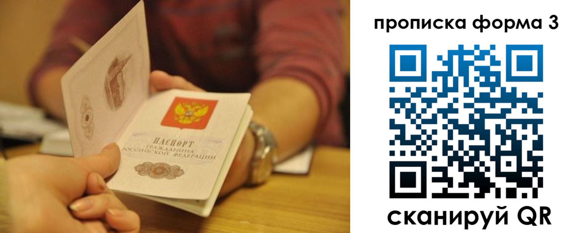 прописка ребенка в Нарткале