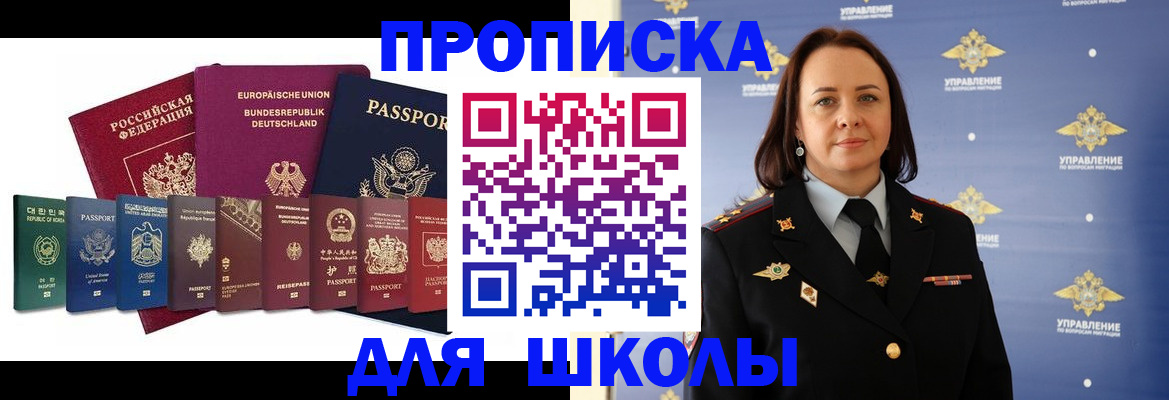 временная регистрация надежно в Нарткале